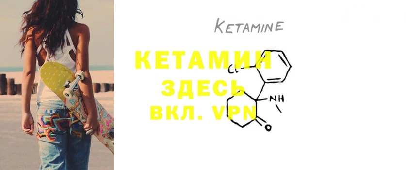 Кетамин ketamine  где можно купить   Беломорск 