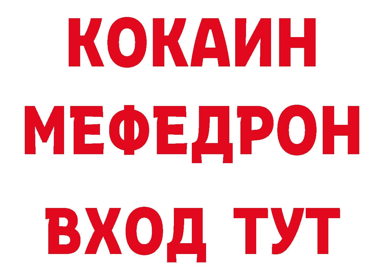 Магазины продажи наркотиков даркнет как зайти Беломорск